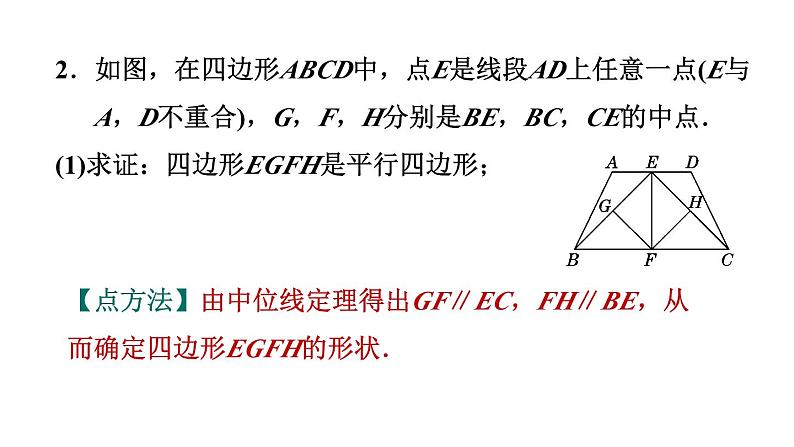 第1章 特殊平行四边形素养集训3 正方形性质与判定的灵活运用 作业课件第5页