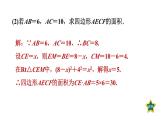 第1章 特殊平行四边形素养集训2 矩形性质与判定的灵活运用 作业课件