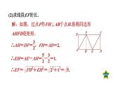 第1章 特殊平行四边形素养集训4 .特殊平行四边形间的关系的综合应用 作业课件