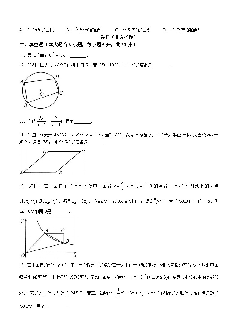 2023年浙江省绍兴市数学中考真题(含答案)第3页
