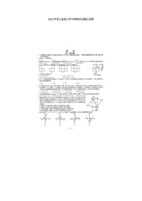 2023年浙江省绍兴市中考数学试题及答案(图片版)