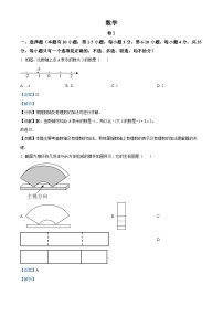 2023年浙江省温州市数学中考真题(含解析