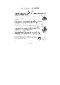 2023年浙江省温州市中考数学试题及答案(图片版)