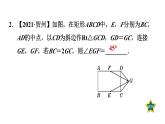 1.2.1 矩形及其性质 北师大版数学九年级上册作业课件