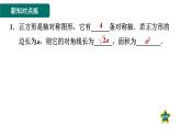 1.3.2 正方形的判定 北师大版数学九年级上册作业课件