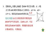 1.3.2 正方形的判定 北师大版数学九年级上册作业课件