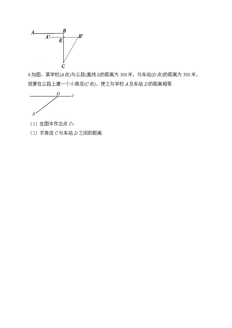 2023届中考数学三角形及其全等天天练（1）及答案第2页