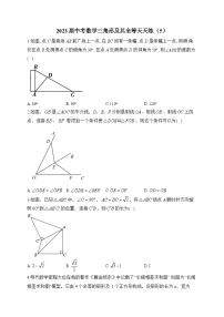 2023届中考数学三角形及其全等天天练（5）及答案