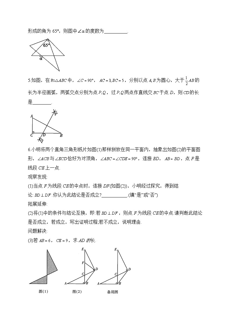 2023届中考数学三角形及其全等天天练（8）及答案第2页