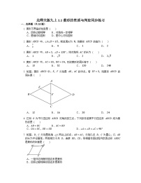 初中数学北师大版九年级上册1 菱形的性质与判定当堂达标检测题