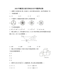 2023年黑龙江省齐齐哈尔市中考数学试卷（含解析）