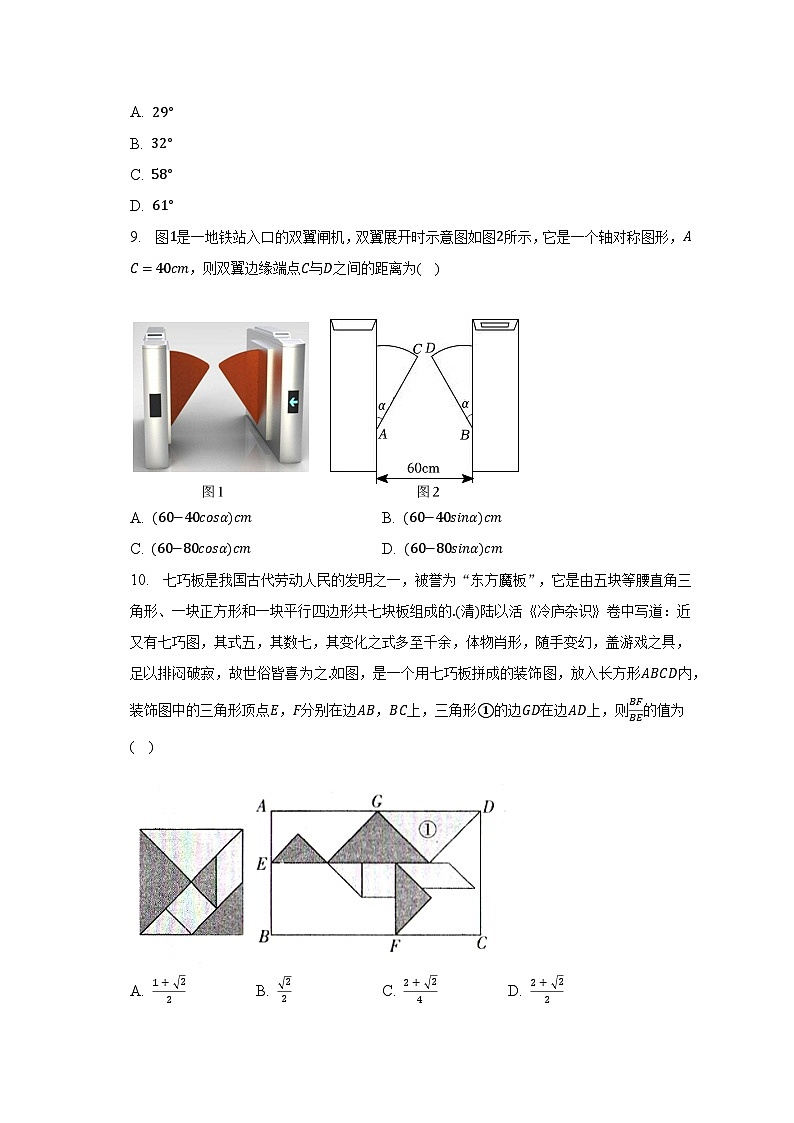 2023年福建省莆田市城厢区重点中学中考数学模拟试卷（含解析）02