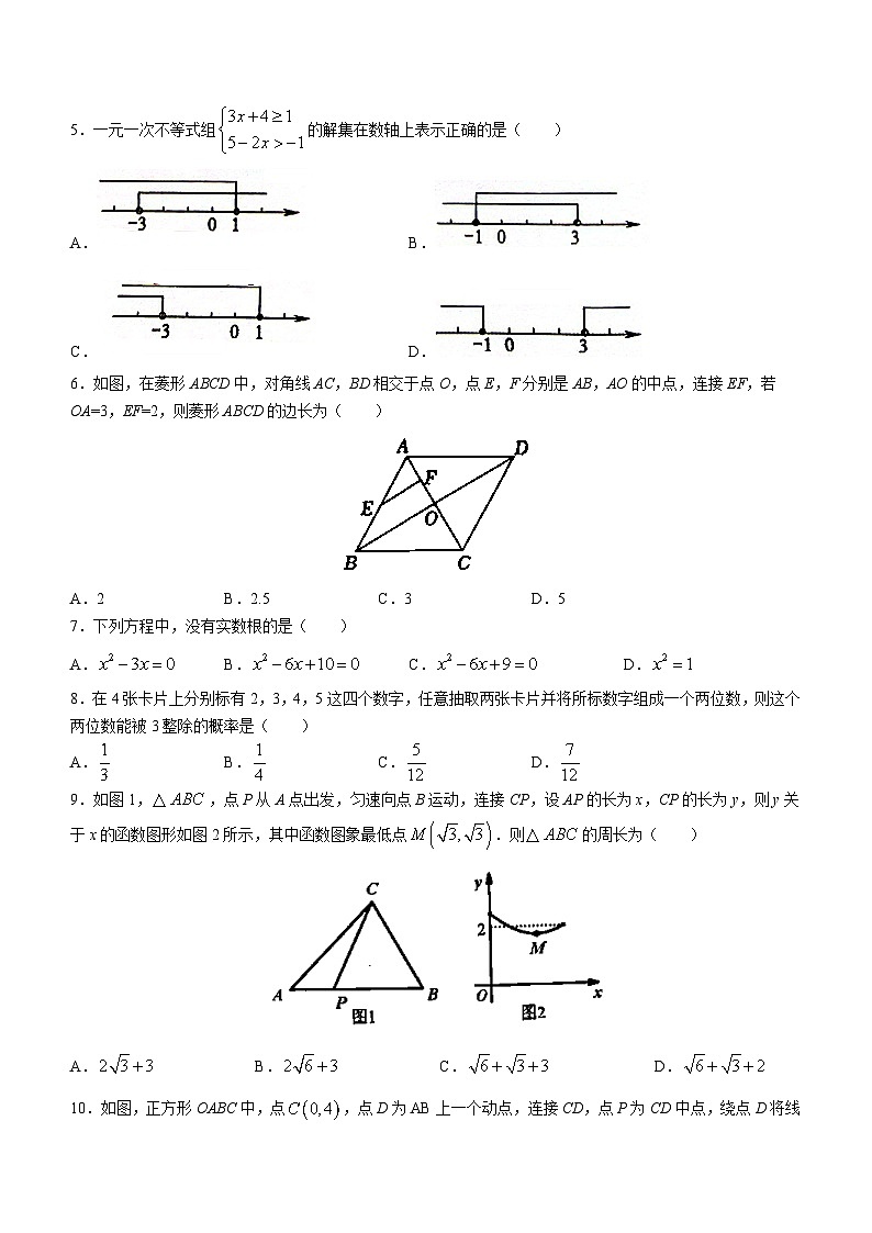 2023年河南省南阳市卧龙区南阳市第二十一学校中考三模数学试题（含答案）02