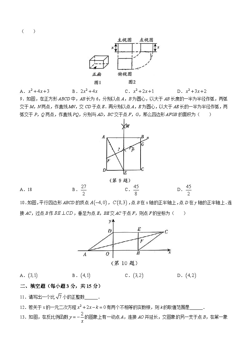 2023年河南省信阳市平桥区高梁店乡中学中考三模数学试题（含答案）02