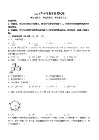 2023年吉林省白城市大安市三校中考三模数学试题（含答案）