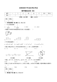 2023年吉林省松原市宁江区三校中考中学三模数学试题（含答案）