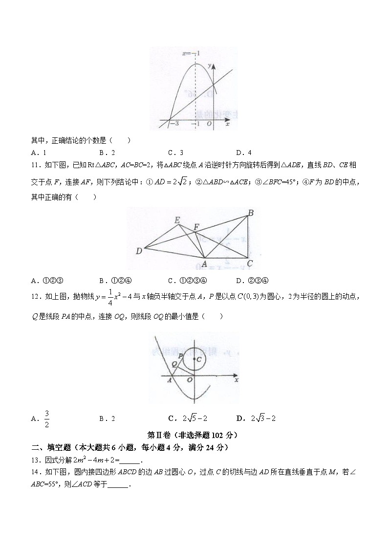 2023年山东省泰安市新泰市中考三模数学试题（含答案）03