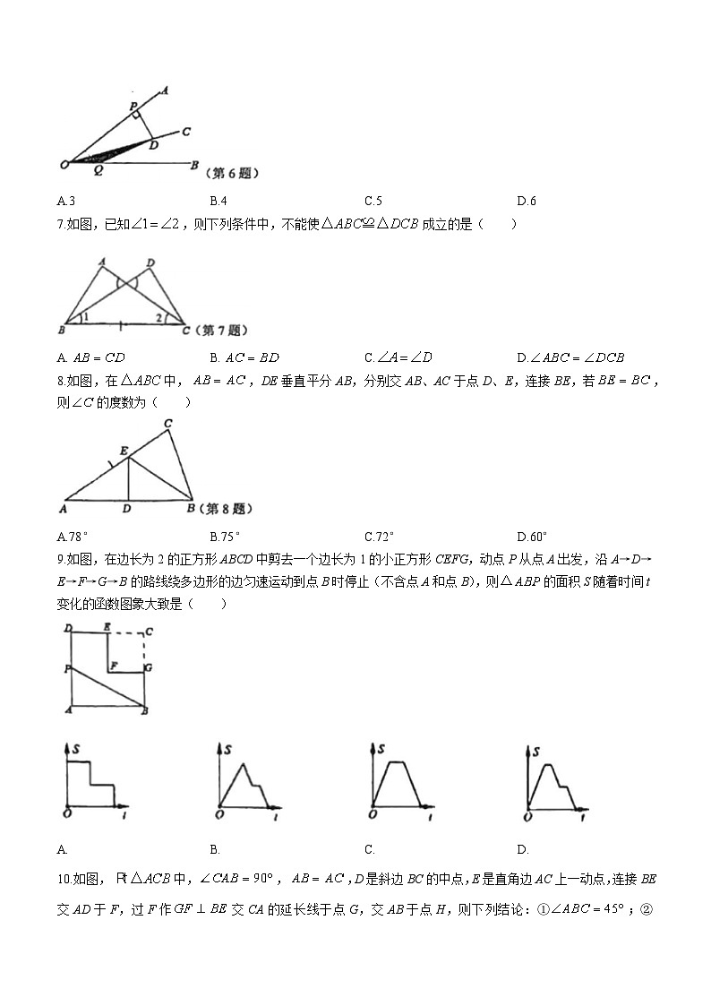 广东省深圳实验学校2022一2023学年七年级下学期期末数学试题（含答案）02
