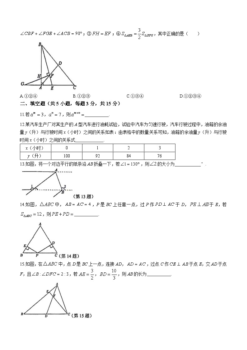 广东省深圳实验学校2022一2023学年七年级下学期期末数学试题（含答案）03