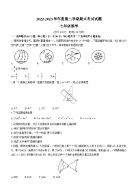 陕西省西安高新第一中学2022-2023学年七年级下学期期末数学试题（含答案）