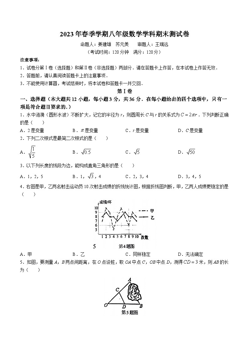 广西壮族自治区南宁市青秀区第十四中学2022-2023学年八年级下学期期末数学试题（含答案）01