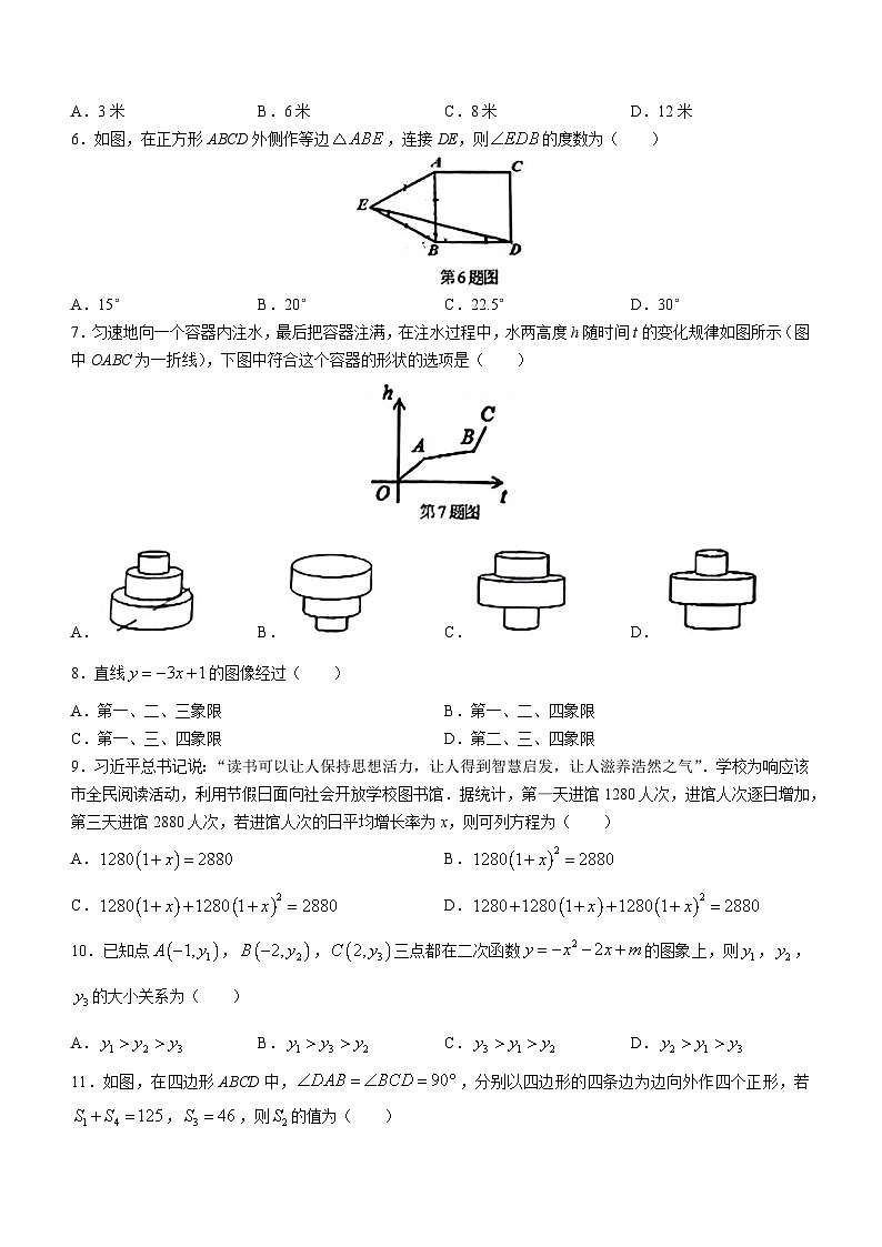 广西壮族自治区南宁市青秀区第十四中学2022-2023学年八年级下学期期末数学试题（含答案）02