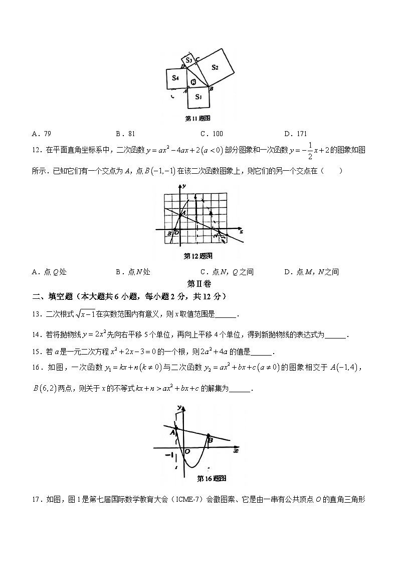 广西壮族自治区南宁市青秀区第十四中学2022-2023学年八年级下学期期末数学试题（含答案）03