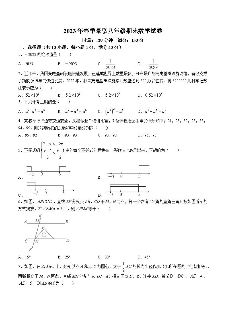 湖南省株洲市景弘中学2022_2023学年八年级下学期期末数学试题（含答案）01