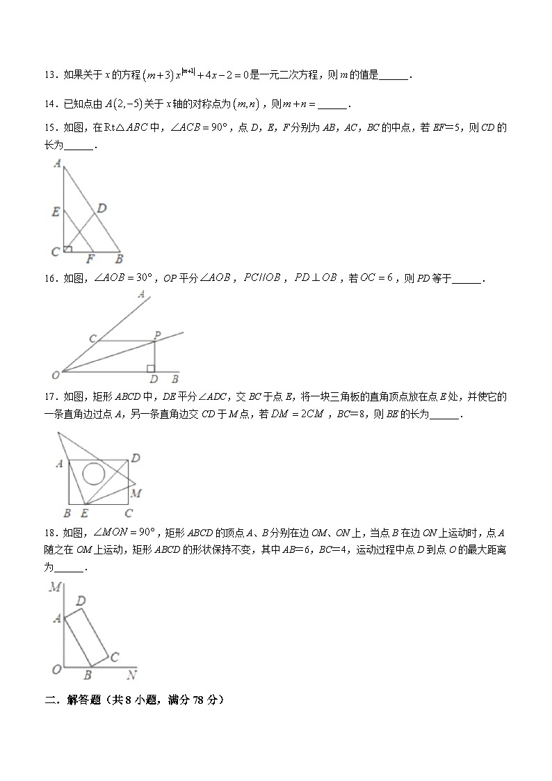湖南省株洲市景弘中学2022_2023学年八年级下学期期末数学试题（含答案）03