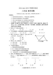 2022-2023学年重庆两江新区八年级下学期数学期末试题