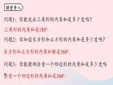2023八年级数学上册第十一章三角形11.3多边形及其内角和第2课时上课课件新版新人教版