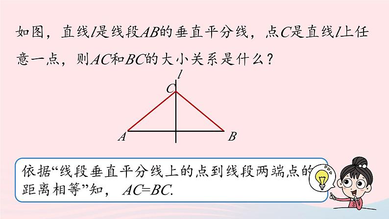 2023八年级数学上册第十三章轴对称13.4课题学习最短路径问题第1课时上课课件新版新人教版第4页