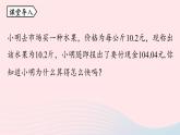 2023八年级数学上册第十四章整式的乘法与因式分解14.2乘法公式第2课时上课课件新版新人教版