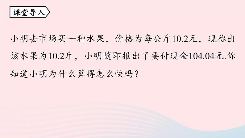 2023八年级数学上册第十四章整式的乘法与因式分解14.2乘法公式第2课时上课课件新版新人教版第4页