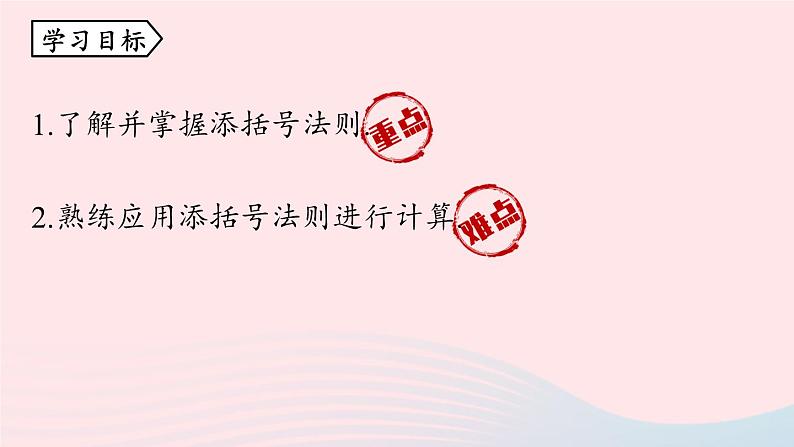 2023八年级数学上册第十四章整式的乘法与因式分解14.2乘法公式第3课时上课课件新版新人教版第3页