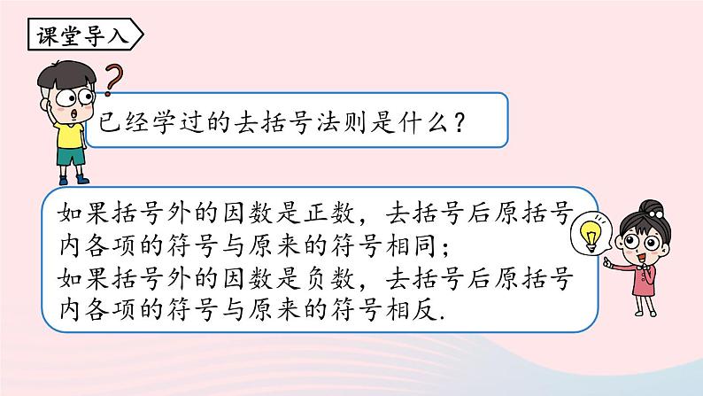 2023八年级数学上册第十四章整式的乘法与因式分解14.2乘法公式第3课时上课课件新版新人教版第4页