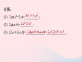 2023八年级数学上册第十四章整式的乘法与因式分解14.3因式分解第1课时上课课件新版新人教版