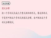 2023八年级数学上册第十四章整式的乘法与因式分解14.3因式分解第2课时上课课件新版新人教版