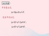 2023八年级数学上册第十四章整式的乘法与因式分解14.3因式分解第2课时上课课件新版新人教版