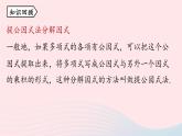2023八年级数学上册第十四章整式的乘法与因式分解14.3因式分解第3课时上课课件新版新人教版