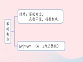 2023八年级数学上册第十四章整式的乘法与因式分解14.4整式的乘法与因式分解小结第1课时上课课件新版新人教版