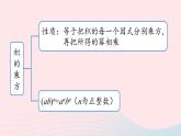 2023八年级数学上册第十四章整式的乘法与因式分解14.4整式的乘法与因式分解小结第1课时上课课件新版新人教版