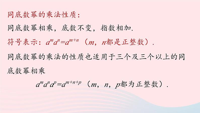 2023八年级数学上册第十四章整式的乘法与因式分解14.4整式的乘法与因式分解小结第1课时上课课件新版新人教版08