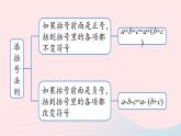 2023八年级数学上册第十四章整式的乘法与因式分解14.4整式的乘法与因式分解小结第2课时上课课件新版新人教版