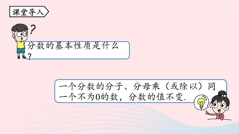 2023八年级数学上册第十五章分式15.1分式第2课时上课课件新版新人教版05