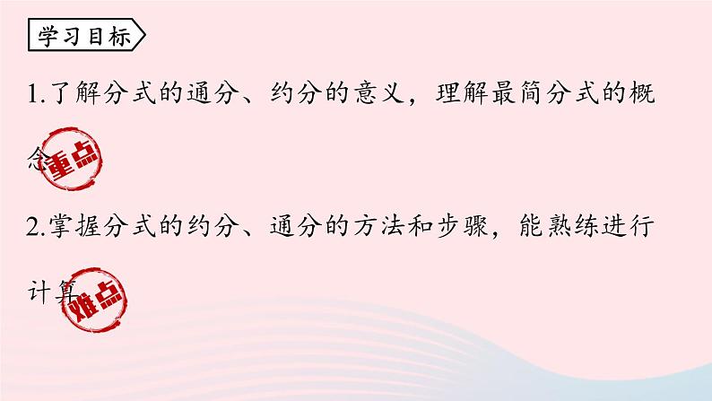 2023八年级数学上册第十五章分式15.1分式第3课时上课课件新版新人教版04