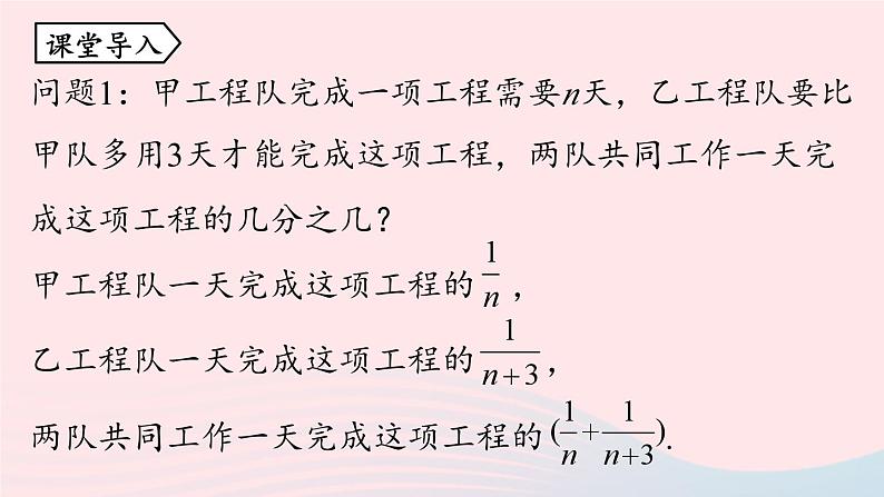 2023八年级数学上册第十五章分式15.2分式的运算第3课时上课课件新版新人教版08