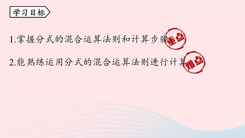 2023八年级数学上册第十五章分式15.2分式的运算第4课时上课课件新版新人教版08