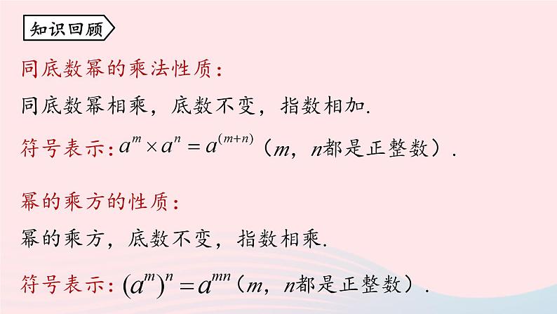 2023八年级数学上册第十五章分式15.2分式的运算第5课时上课课件新版新人教版02