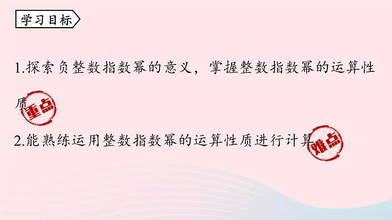 2023八年级数学上册第十五章分式15.2分式的运算第5课时上课课件新版新人教版05